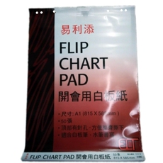 Белая книга 包邮 正品易利添a1白板纸白板挂纸开会用会议纸挂式白板纸50张