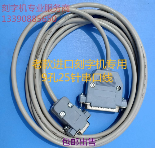 Новый кабель кабеля кабеля кабеля кабеля кабеля yushu/mimaki/mimank