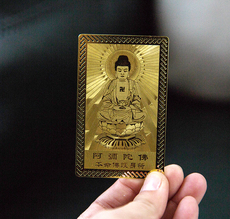 Китайская карта защиты от несчастий 九华山狗年本命年护身金卡十二生肖男女护身符狗属相守护卡化太岁