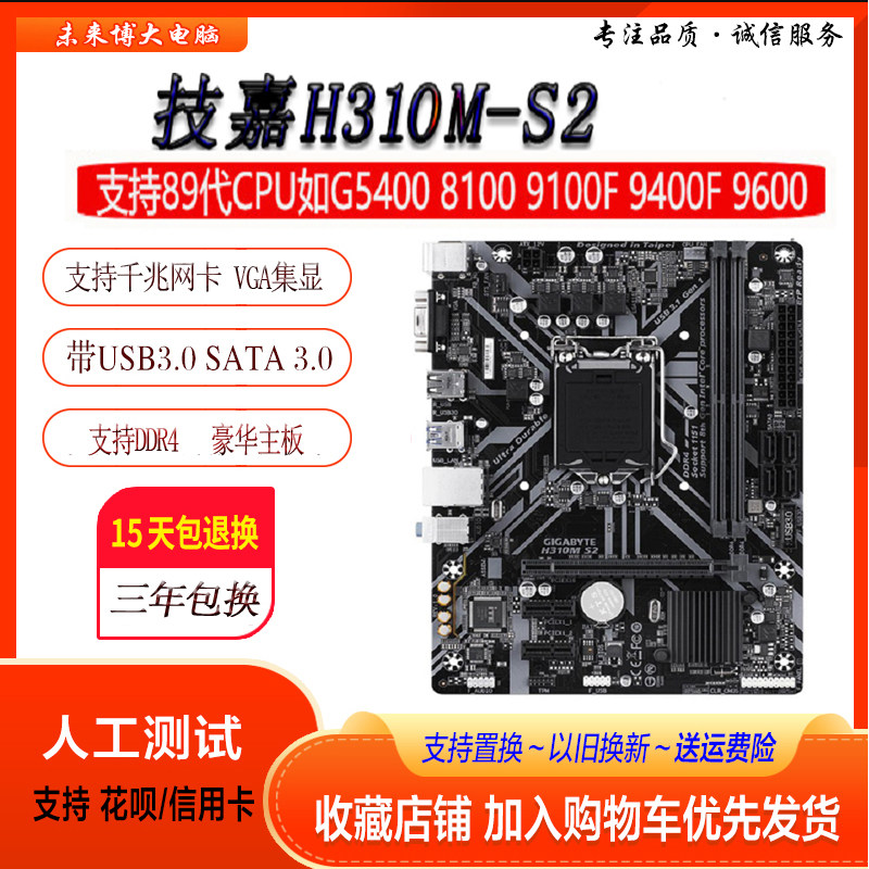 技嘉H110主板能用什么显卡