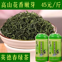 Цветочный чай «Горное облако», зеленый чай