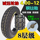 Lốp xe Star Star 3.00 3.50 3.75 4,00-12 Lốp xe ba bánh trong và ngoài Jistong Chengyuan Tyre - Lốp xe máy lốp xe máy exciter 150 maxxis Lốp xe máy