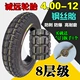 Lốp xe Star Star 3.00 3.50 3.75 4,00-12 Lốp xe ba bánh trong và ngoài Jistong Chengyuan Tyre - Lốp xe máy lốp xe máy gai đẹp Lốp xe máy