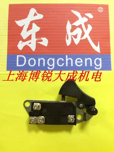 Оригинальные аксессуары Dongcheng Stone Rutch Machine Z1E-FF-180 Переключатель J1G-FF02-355