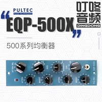Pultec EQP-500X 500 серии Pultec Balancer Ding Dong Audio