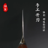 Zhuangjia Powder Steel Kitchen Knife Knife Knice Nofge M390