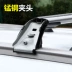 Geely Bo Yue giá đỡ hành lý ray Dorsett GS giá nóc hộp hành lý hộp thanh xe du lịch 18 tầm nhìn x6 Roof Rack