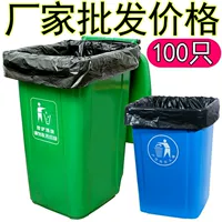 Большой черный пластиковый мусорный мешок домашнего использования, увеличенная толщина