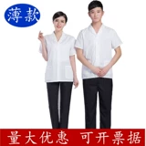 Лето-тонкий стиль детского сада столовая, кухонная рабочая одежда для мужчин и женщин, униформа с короткими рукавами, одежда белого шеф-повара