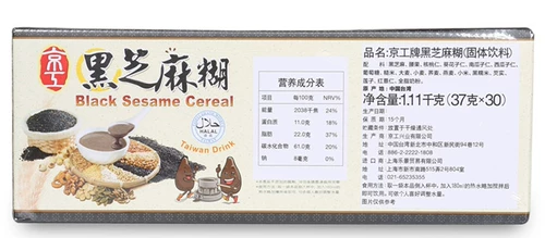 Тайвань импортированные Пекин Гонг Черная кунжутная паста сплошные напитки 37 грамм x30 сумки не добавляют пигмент и консерванты