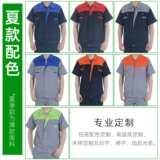 Весенний летний демисезонный комбинезон подходит для мужчин и женщин, пуховик