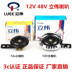 Phụ kiện xe máy Fuxi Qiaoge nhỏ đẹp trai 12V48v còi điện xe máy còi loa khóa xe máy Phụ tùng xe máy