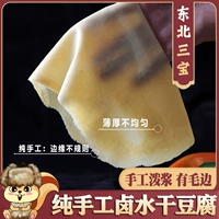 Северо -восточный пингсхан сухой тофу 5 кот из чистой ручной сухой кожи тофу кожа тысячи из вакуума на ферме Хейлонгцзян