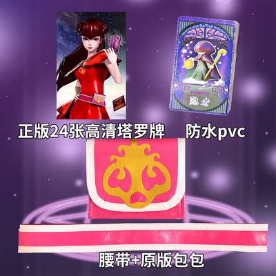 taobao agent Waterproof Zina Taro Bag, Ye Luoli Fairy Zina Bag Qiina COS Tarot Destiny Card