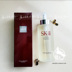 Miễn phí vận chuyển SK-II / SK2 / SKII Tinh chất chăm sóc da Kiểm soát dầu làm sáng da Fairy Water 330ml Nước hoa hồng dành cho thanh niên nước hoa hồng hatomugi 