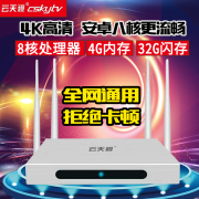 củ phát wifi Yuntianshi mạng set-top box TV box 4K HD không dây hộp wifi nhà TV cục wifi cầm tay