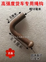 Веревочный крючок толщиной 12 мм (10 ценой)