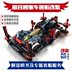 Tamiya nhập khẩu đồ chơi lắp ráp xe bốn bánh đua khung gầm S1 vua nhện đen nhện không điều khiển từ xa xe 19408 ô tô đồ chơi Đồ chơi điều khiển từ xa