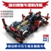 Tamiya nhập khẩu đồ chơi lắp ráp xe bốn bánh đua khung gầm S1 vua nhện đen nhện không điều khiển từ xa xe 19408