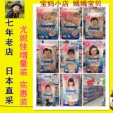Повышенная бесплатная доставка Японская местная моча Yini Moony, влажные подгузники, подгузники L58 Таблетки