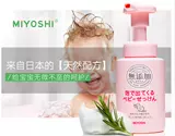 Японское детское очищающее молочко для младенца для умывания