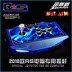 Máy tính hoài cổ Ps4 Máy chơi game USB 97 King of Fighters rocker máy tính Pandora hộp miễn phí ổ đĩa máy tính di động trò chơi điều khiển rocker điều khiển chiến đấu 80 sau khi cảm ứng phím điều khiển không chậm trễ về nhà tay cầm gamesir t4w Cần điều khiển