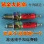 Phụ kiện xe máy A7TC D8TC Bugi 70 90 110 125 150 175 Tấm kim loại Spark Plug độ đèn xe máy