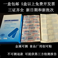 Blue Professional Food -Платарей Pioneer 100 таблеток из 100 таблеток одной коробки лекарств для еды и пищевых заводов для металлических наклеек раны