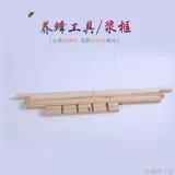 Пчелиная однократная сетка короля сетки берет пчелиную -король -каркас рамки из деревянного рамы пчели