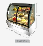 Chengxuan Commercial Cake Cabinet Golderated Saint Display Шкаф Musli -Точка правого морозильника Фрукты Небольшой холодный шкаф сохранения