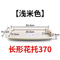 Alice длинный барный поднос 370-светлый бежевый