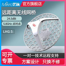 Сетевое оборудование mikrotik rblhg-5nd (lhg 5)