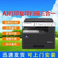 Máy photocopy Konica Minolta 206 tích hợp văn phòng a3a4 in thử nghiệm giấy in phức tạp - Máy photocopy đa chức năng máy photocopy nhỏ gọn