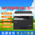 Máy photocopy Konica Minolta 206 tích hợp văn phòng a3a4 in thử nghiệm giấy in phức tạp - Máy photocopy đa chức năng Máy photocopy đa chức năng