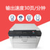 Máy in Toshiba 300D một máy văn phòng ba trong một a4 nhỏ máy quét màu đen và trắng hai mặt - Máy photocopy đa chức năng máy photo toshiba Máy photocopy đa chức năng