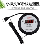 Электронный термометр домашнего использования в помещении, цифровой дисплей, измерение температуры