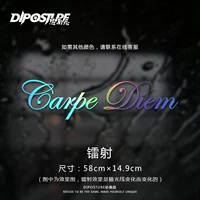 Carpe-Diem большой лазер