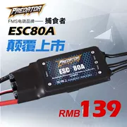 FMS Predator Good Ying 80A Phiên bản nâng cấp RC Mode 5A Switch Cấu hình BEC Bộ phận máy bay ESC không chổi than - Mô hình máy bay / Xe & mô hình tàu / Người lính mô hình / Drone