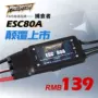 FMS Predator Good Ying 80A Phiên bản nâng cấp RC Mode 5A Switch Cấu hình BEC Bộ phận máy bay ESC không chổi than - Mô hình máy bay / Xe & mô hình tàu / Người lính mô hình / Drone may bay điều khiển từ xa