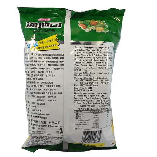 После 80 -х годов старые закуски полны овощной куриной аромат Круг 75G Один продукт кальмар Круг Офис Случайная пища