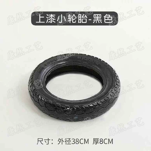 Тир декоративные ремесла шины Творческая трансформация Cain ремесла