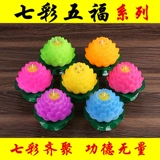 Новый продукт Wufu Lotus Candle терминал земельный фонарь Crisplane Lantern Lontus Lantern также может плавать водно -лотос
