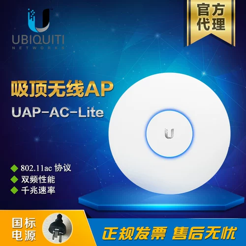 UBNT UAP-AC-LITE/LR/PRO/NANOHD/HD GIGABIT Двойной беспроводной AP ROAMING AP