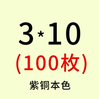 M3*10 [100]