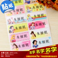 Для принцессы, большой