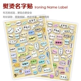 Детские сады, входящие в сад знаменитый цвет ноты, наклейки на гладильные наклейки могут быть сшиты, могут быть горячими именами, более безопасными