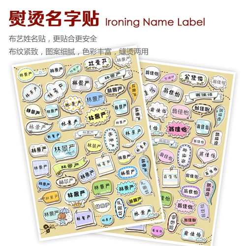 Детские сады, входящие в сад знаменитый цвет ноты, наклейки на гладильные наклейки могут быть сшиты, могут быть горячими именами, более безопасными