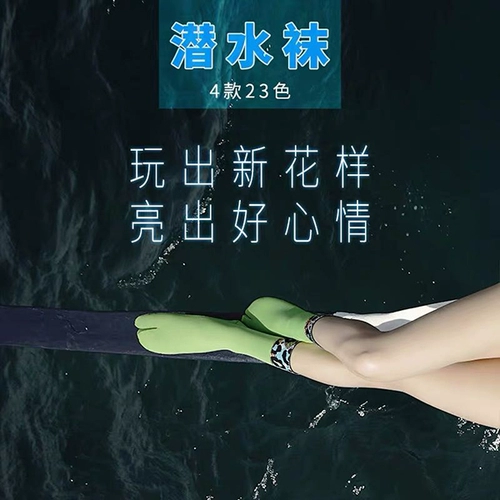 SeaPlay Diving Nops Super Bombs, высокие, удобные, теплые, тепло, персонализированные водяные легкие.