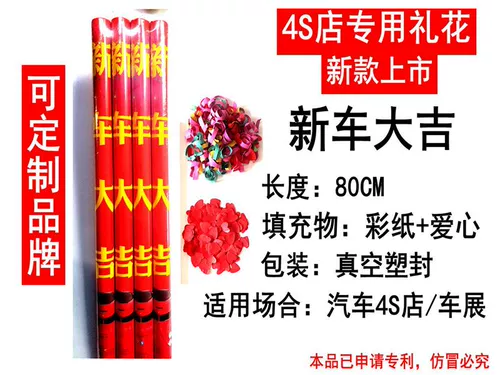 Новая автомобильная церемония, гости карабинного цветов карабин, новая церемония доставки автомобилей, специальная автосалона, автомобили, ручная каркасная каркасная руна