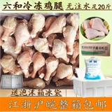 Люхе куриная нога свежие замороженные ноги пипы курица костяные костя